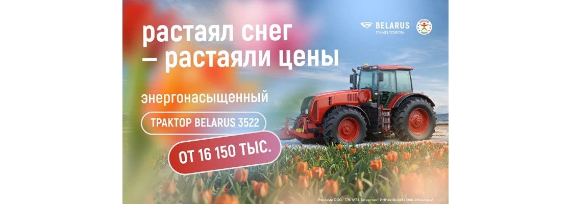 Акция Беларус 3522