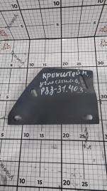 Кронштейн углоснима РЗЗ.31.403