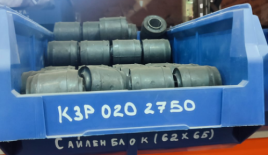 Сайлентблок КЗР 0202750 (аналог)