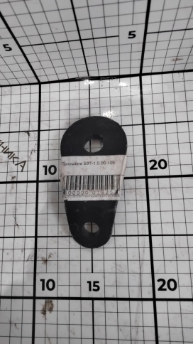 Проушина БЗТ-1.0.00.105 фото 1