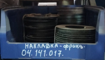 Накладка фрикционная 04.141.017 (140х70х5) фото 2