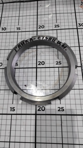 Гайка ступицы фото 1