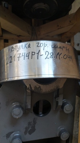 Втулка гор.шарн. 221 744Р1-28.11.044 (задней полурамы) фото 1