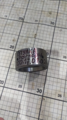 Втулка распорная Т10-700.17.01.026-5 фото 1